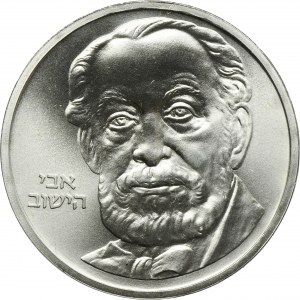 Israel, 2 Shekels Stuttgart 1982 - Rothschild