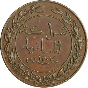 Germany, German East Africa, 1 Pesa Berlin 1890 (AH 1307)