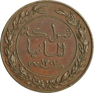 Germany, German East Africa, 1 Pesa Berlin 1890 (AH 1307)