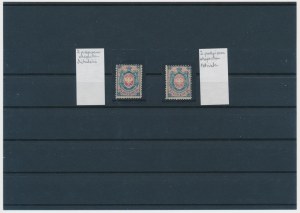 The first Polish uncancelled stamp 1860 (2 pcs.)