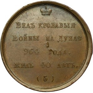 Russia, Medal Suite, Sviatoslav 955-972