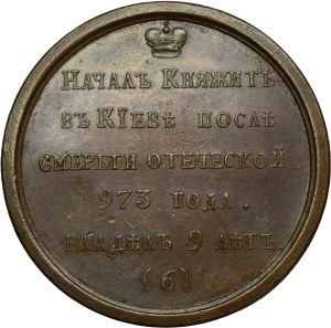 Russia, Medal Suite, Yaropolk I 973-977