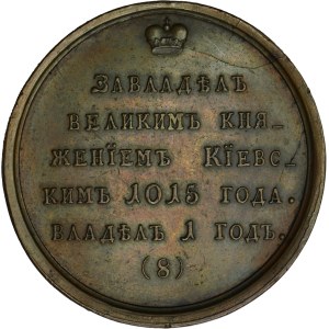 Russia, Medal Suite, Svatopolk I 1015-1016