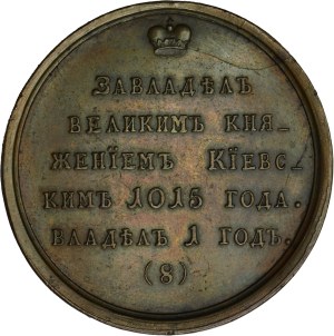 Russia, Medal Suite, Svatopolk I 1015-1016