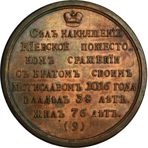 Russia, Medal Suite, Yaroslav I Vladimirovich 1016-1054