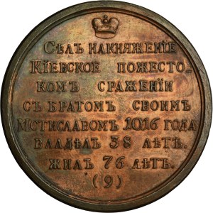 Russia, Medal Suite, Yaroslav I Vladimirovich 1016-1054