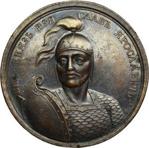 Russia, Medal Suite, Iziaslav I Yaroslavovich 1054-1073
