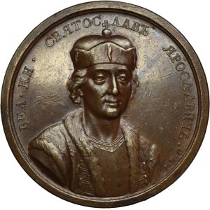 Russia, Medal Suite, Sviatoslav II Yaroslavovich 1073-1076