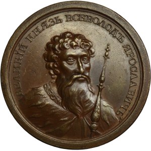 Russia, Medal Suite, Vsevolod I 1078-1093
