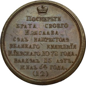 Russia, Medal Suite, Vsevolod I 1078-1093