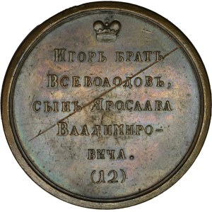 Russia, Medal Suite, Igor II 1093
