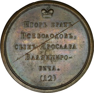 Russie, Medal Suite, Igor II 1093