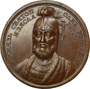 Russia, Medal Suite, Svatopolk II 1093-1113