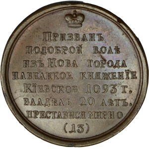 Russia, Medal Suite, Svatopolk II 1093-1113
