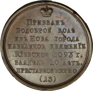 Russia, Medal Suite, Svatopolk II 1093-1113