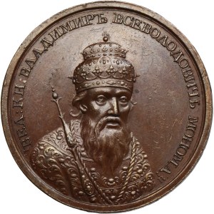Russia, Medal Suite, Vladimir II Monomach 1114-1125