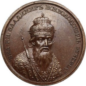 Russia, Medal Suite, Vladimir II Monomach 1114-1125