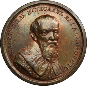 Russia, Medal Suite, Mstislav I Harald 1125-1132