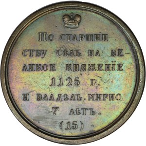 Russia, Medal Suite, Mstislav I Harald 1125-1132