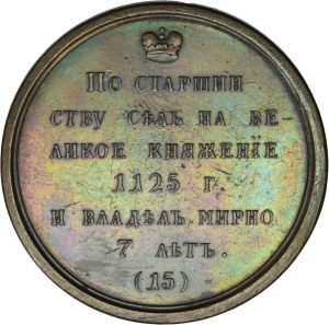 Russia, Medal Suite, Mstislav I Harald 1125-1132
