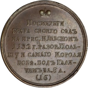 Russia, Medal Suite, Yaropolk II 1132-1140