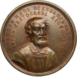 Russia, Medal Suite, Vsevolod II 1138-1146