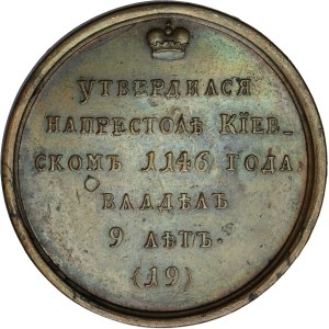 Russia, Medal Suite, Iziaslav II Mstislavovich 1146-1155