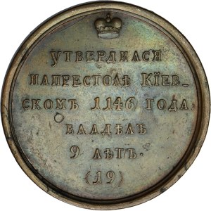 Russia, Medal Suite, Iziaslav II Mstislavovich 1146-1155