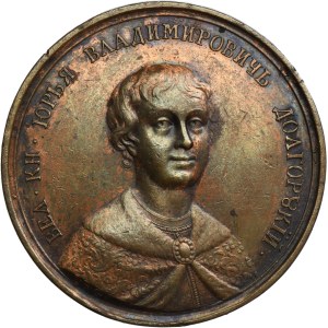 Russia, Medal Suite, Yury I Dolgorukiy 1155-1158