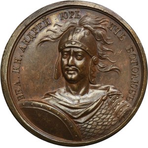 Russia, Medal Suite, Andrew I Bogolyubsky 1158-1175