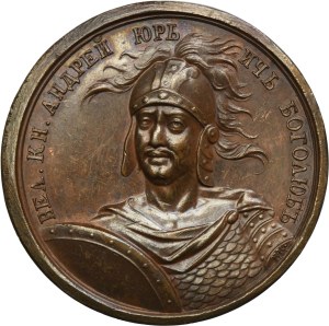 Russia, Medal Suite, Andrew I Bogolyubsky 1158-1175