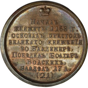 Russia, Medal Suite, Andrew I Bogolyubsky 1158-1175