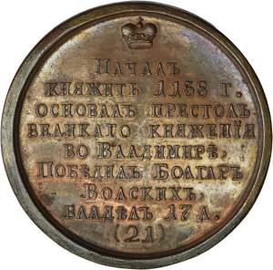 Russia, Medal Suite, Andrew I Bogolyubsky 1158-1175