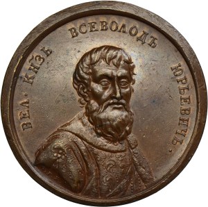Russia, Medal Suite, Vsevolod III 1177-1212