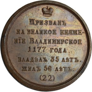 Russia, Medal Suite, Vsevolod III 1177-1212