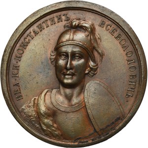 Russia, Medal Suite, Konstantin I 1216-1218