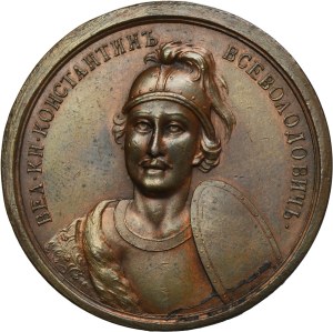 Russia, Medal Suite, Konstantin I 1216-1218