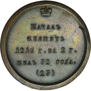Russia, Medal Suite, Konstantin I 1216-1218