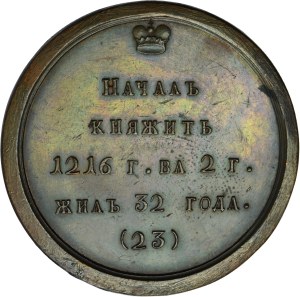 Russia, Medal Suite, Konstantin I 1216-1218