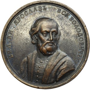 Russia, Medal Suite, Yaroslav II 1238-1247