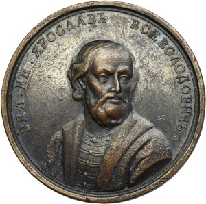 Russia, Medal Suite, Yaroslav II 1238-1247