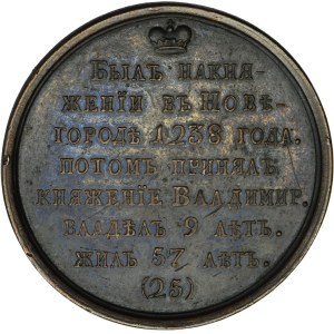 Russia, Medal Suite, Yaroslav II 1238-1247