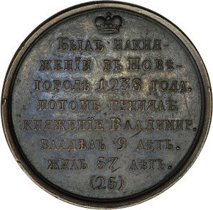 Russia, Medal Suite, Yaroslav II 1238-1247