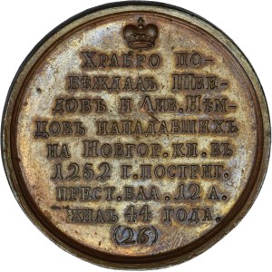 Russia, Medal Suite, Alexander Nevsky 1252-1264