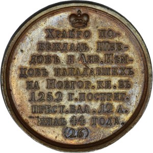 Russia, Medal Suite, Alexander Nevsky 1252-1264