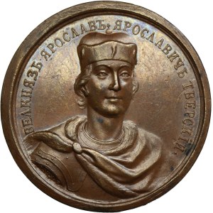 Russia, Medal Suite, Yaroslav III of Tver 1264-1271