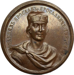 Russia, Medal Suite, Yaroslav III of Tver 1264-1271
