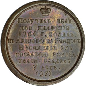 Russia, Medal Suite, Yaroslav III of Tver 1264-1271