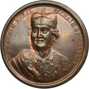 Russia, Medal Suite, Vasily I 1271-1276
