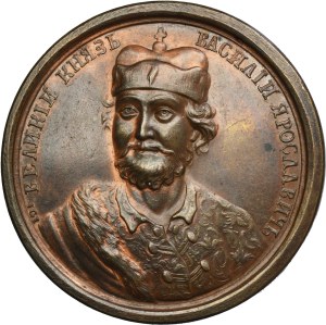 Russia, Medal Suite, Vasily I 1271-1276